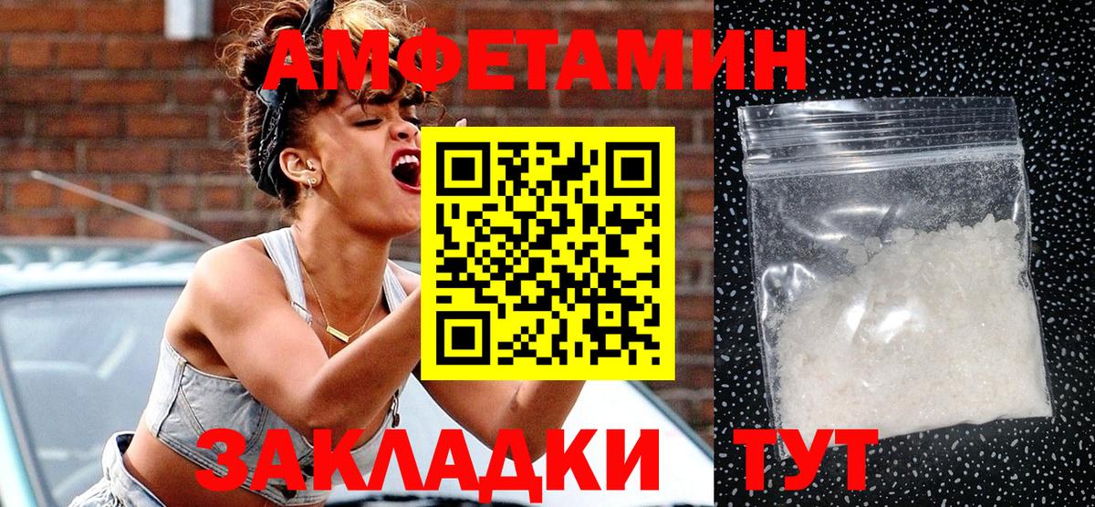 Amphetamine 98% Чистополь