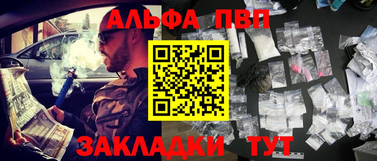 Чистополь  цена наркотик  Вход с VPN  Альфа ПВП мука  APVP 