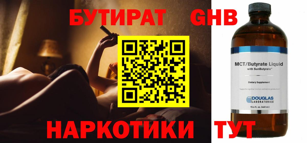 Бутират  Бутират оксана  Вход с VPN  Чистополь 
