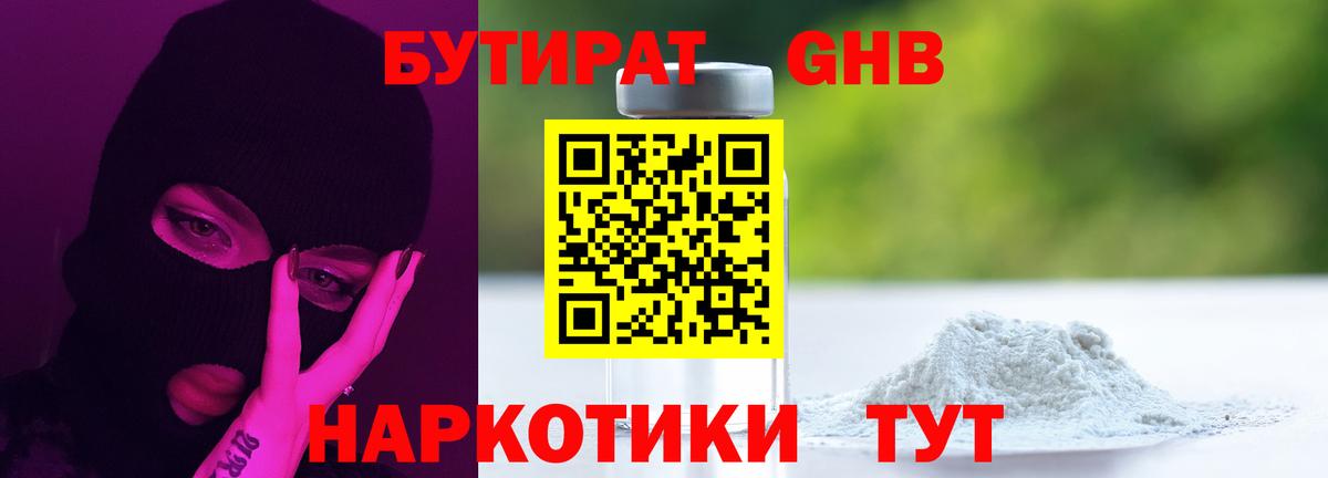 БУТИРАТ оксана Чистополь