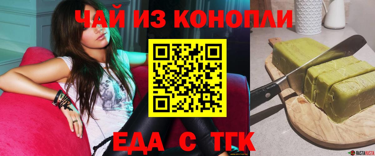 Canna-Cookies марихуана  Вход с VPN  Чистополь 