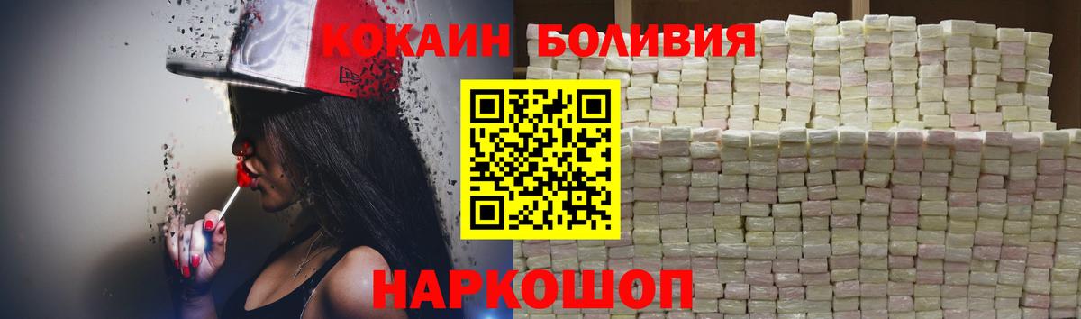 КОКАИН Эквадор  КОКАИН  Чистополь  Вход с VPN 