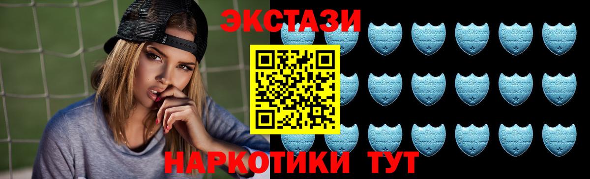 ЭКСТАЗИ MDMA Чистополь