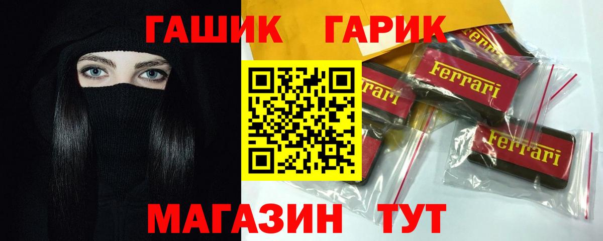 Гашиш hashish  Вход с VPN  Чистополь  ГАШИШ hashish 