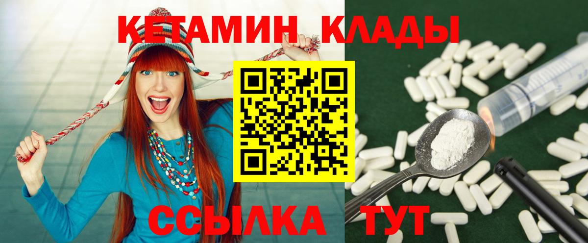 КЕТАМИН VHQ  Вход с VPN  omg как зайти  Чистополь  Кетамин ketamine 