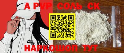 ALPHA PVP Канаш