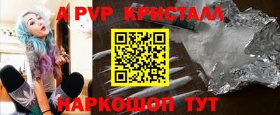 ALPHA PVP Канаш