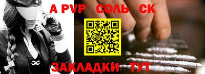 ALPHA PVP Канаш