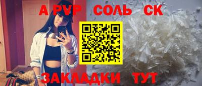 ALPHA PVP Канаш