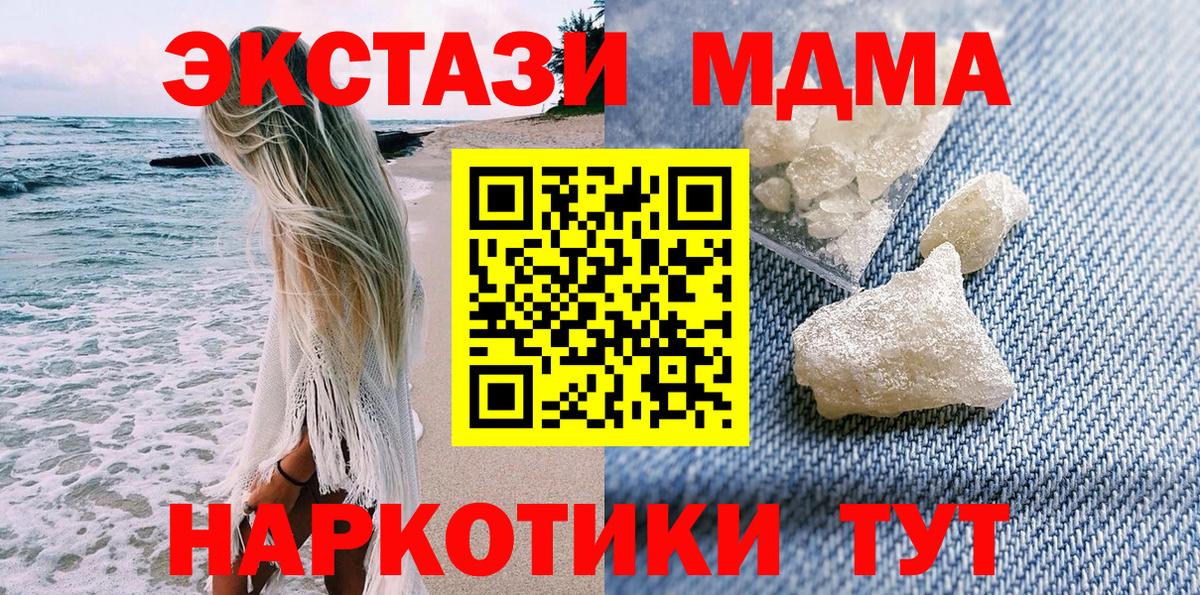 MDMA кристаллы Чистополь