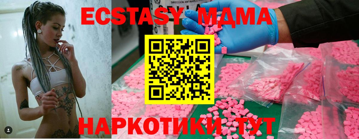 MDMA  Вход с VPN  Чистополь  МДМА VHQ  МДМА кристаллы 