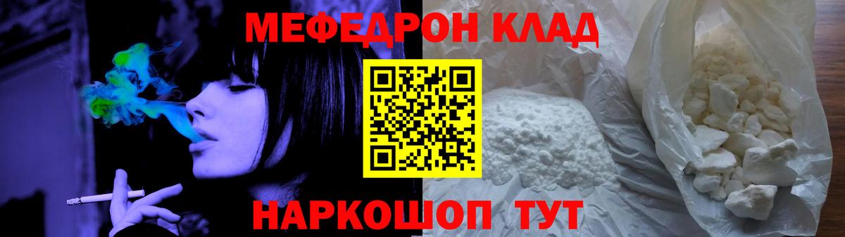 МЕФ кристаллы  Меф мяу мяу  наркошоп  МЯУ-МЯУ  МЯУ-МЯУ  Чистополь  Вход с VPN 