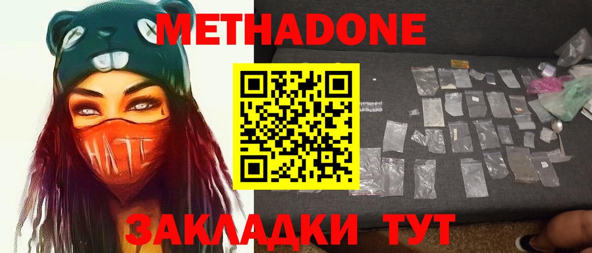   ссылка  Метадон methadone  Вход с VPN  Чистополь 