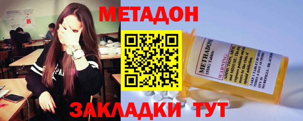 Метадон белоснежный Чистополь