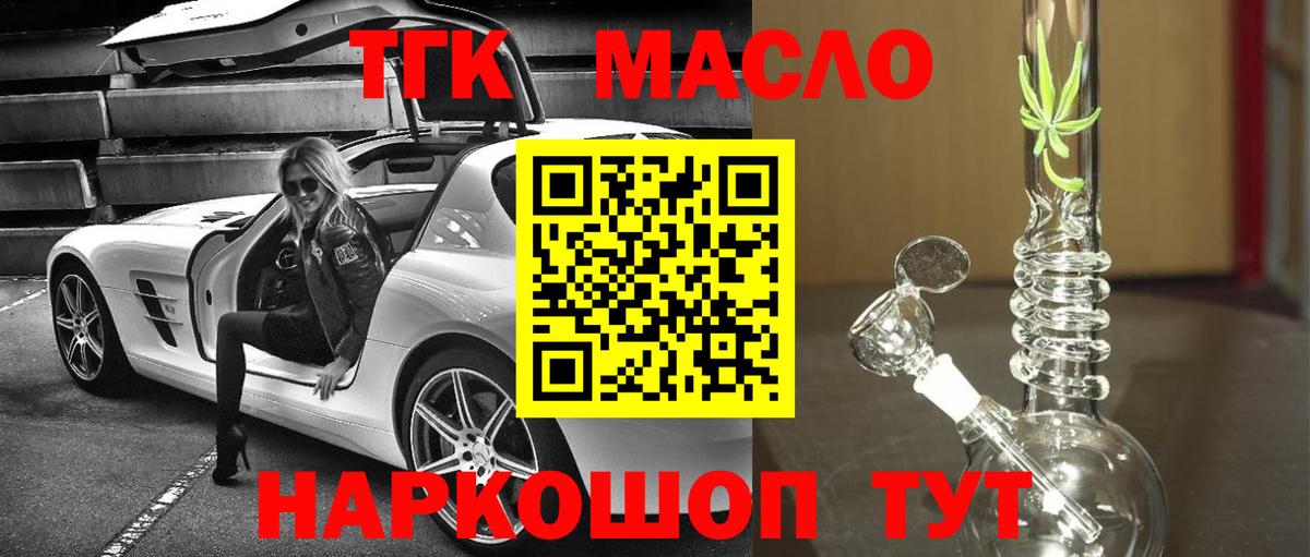 ТГК Wax Чистополь