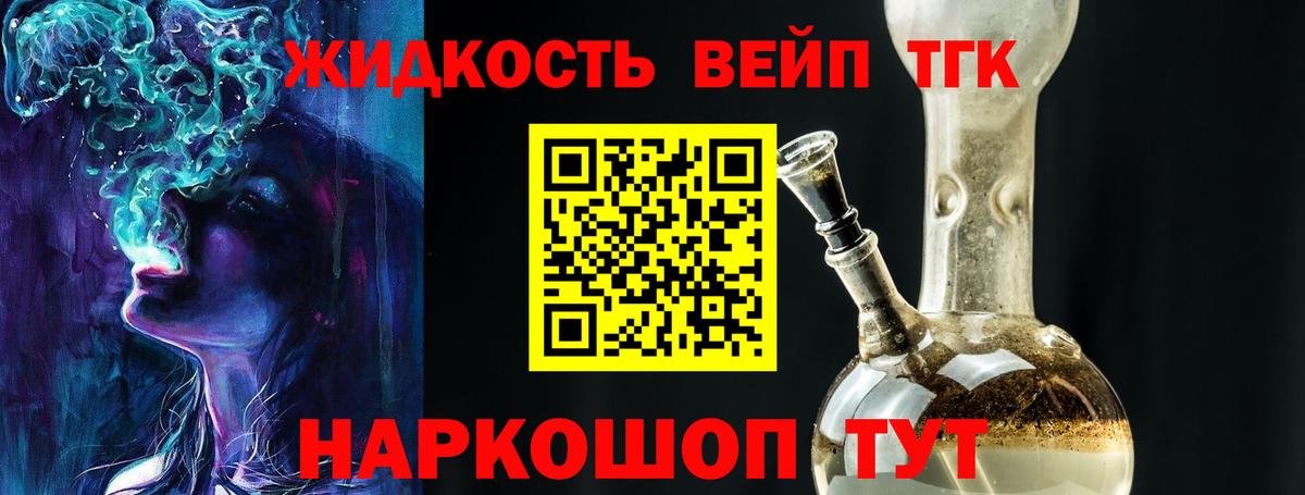 Дистиллят ТГК вейп с тгк  Дистиллят ТГК гашишное масло  Вход с VPN  Чистополь 